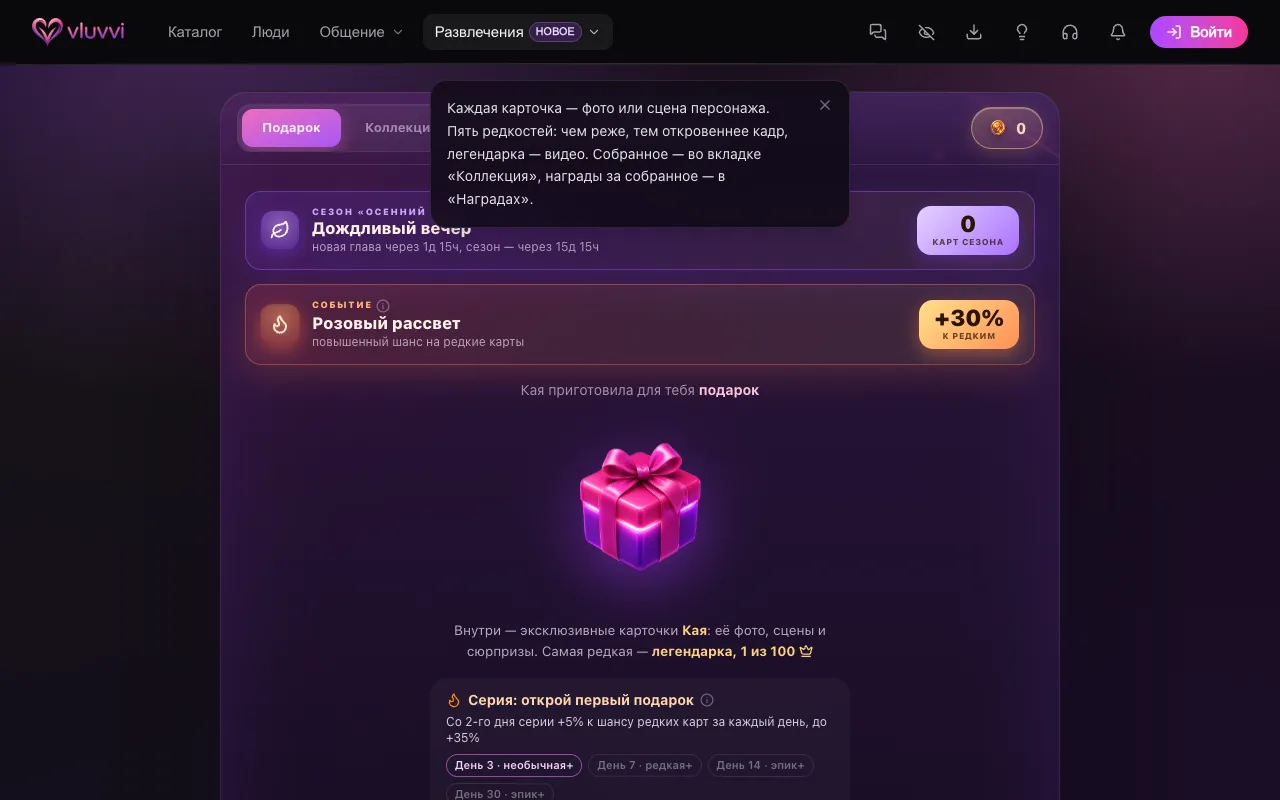 Подарки